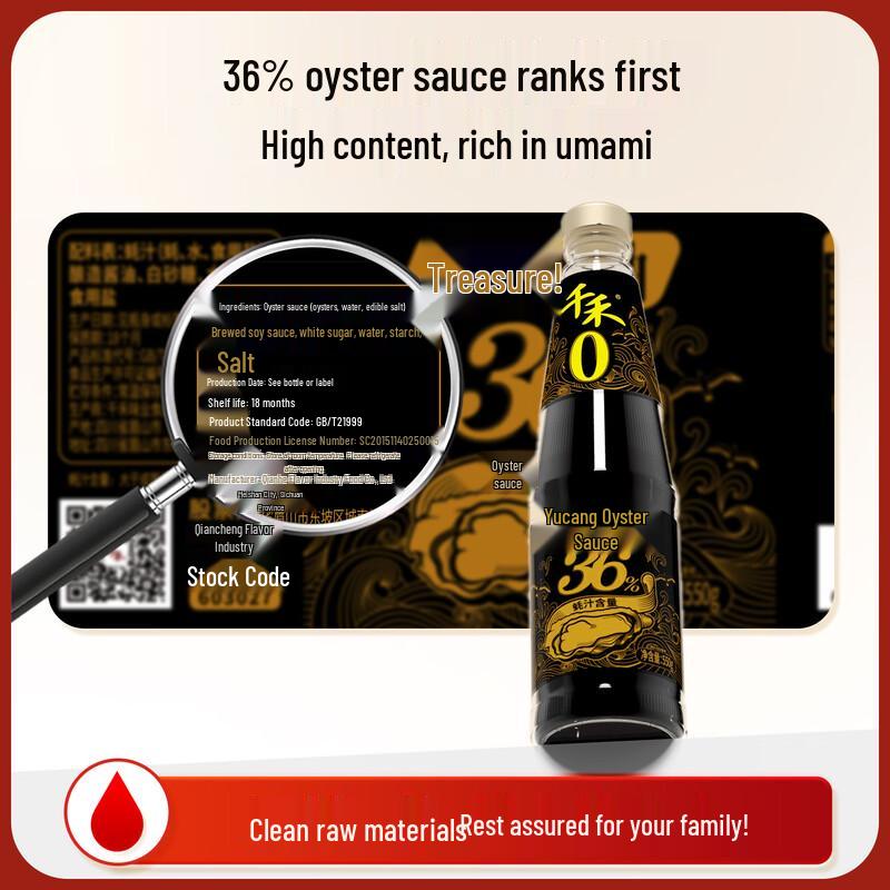 Qianhe Yuzang Oyster Sauce