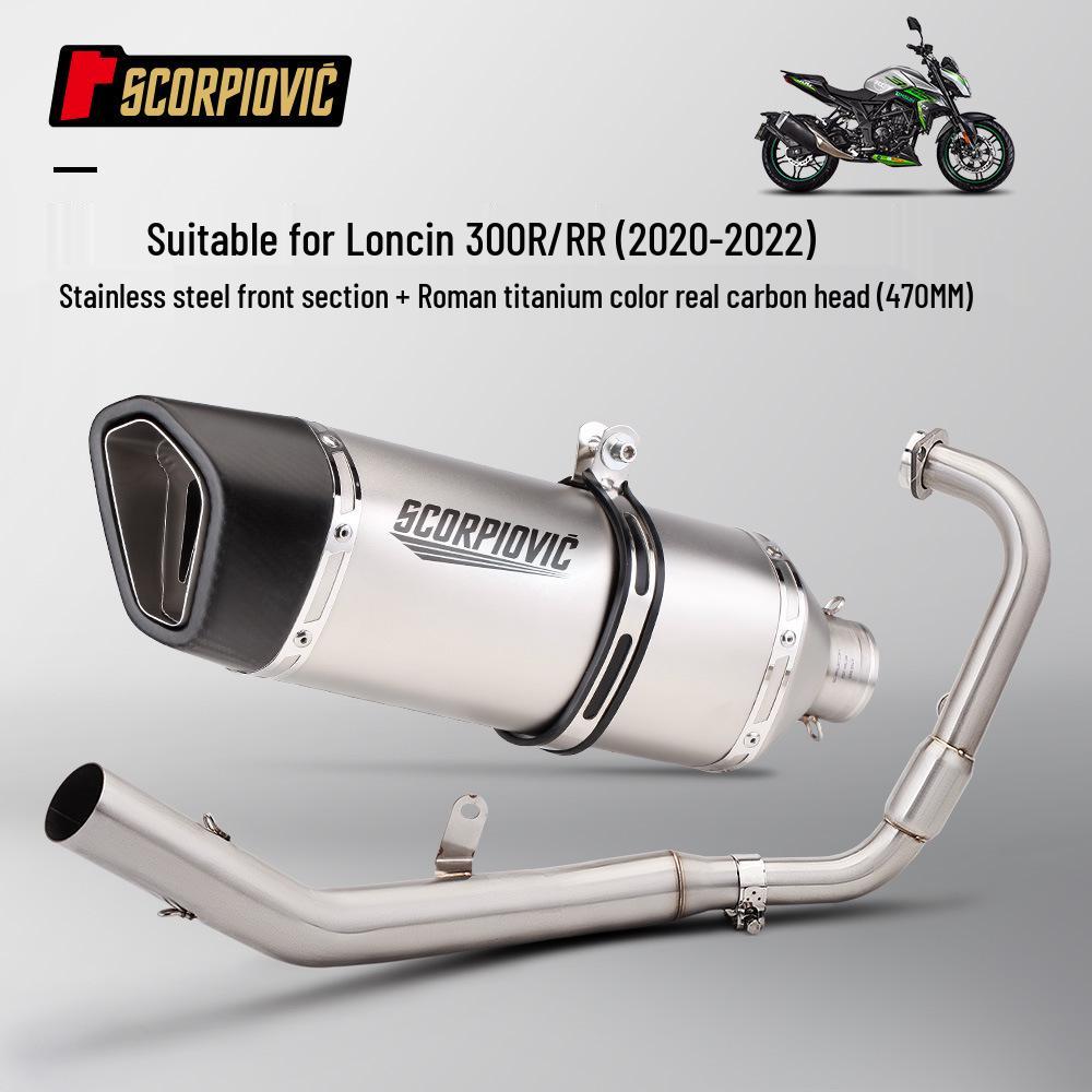 Комплект выхлопной системы и глушителя для мотоцикла Wuji 300R/300RR для модификации