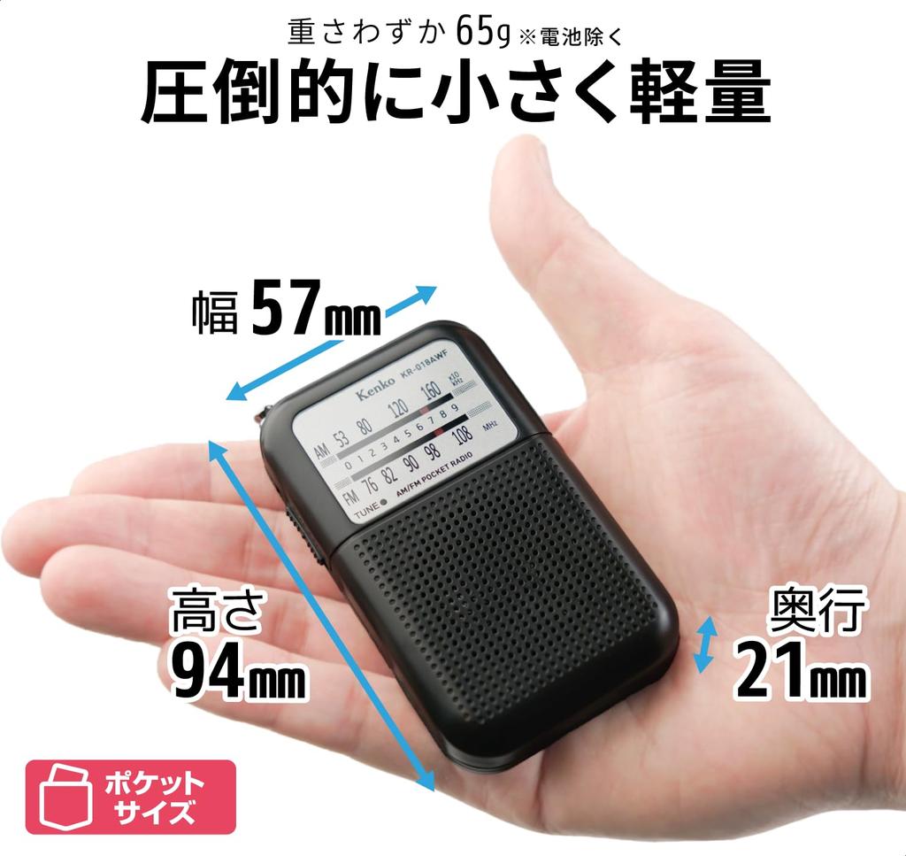 Портативное радио Kenko ST Карманное радио AAA, комплект батареек, совместимое с монофоническими наушниками FM, в комплекте 446461 KR-018AWF AM/FM/Wide