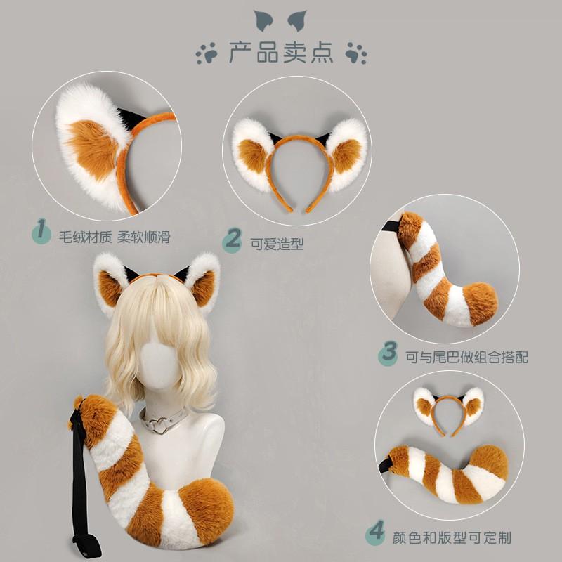 Red Panda Ears Tail Costume Set Adults Halloween Party Cosplay Headband Accessory