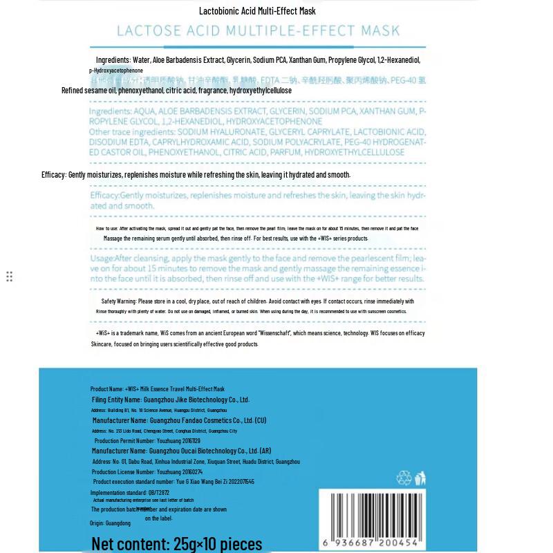 WIS Lactobionic Acid Pore Refining & Hydrating Face Mask