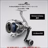 УСИЛЕННАЯ Ручка Катушки - Регулируемая 55-60 мм - Рукоятка 24,5 мм - Серия Engine (Черный и бронзовый) (HT26002)