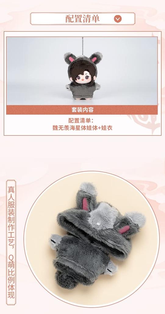 Master of Anime Wei Wuxian Lan Wangji Set 10cm Plush Toy with Pendant Ball Cute Official Moe Merchandise "The Diabolism" & Ver. Chain, Dress-Up, Doll,