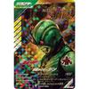 Ganba Legends CX04-059 Kamen Rider Shin LR