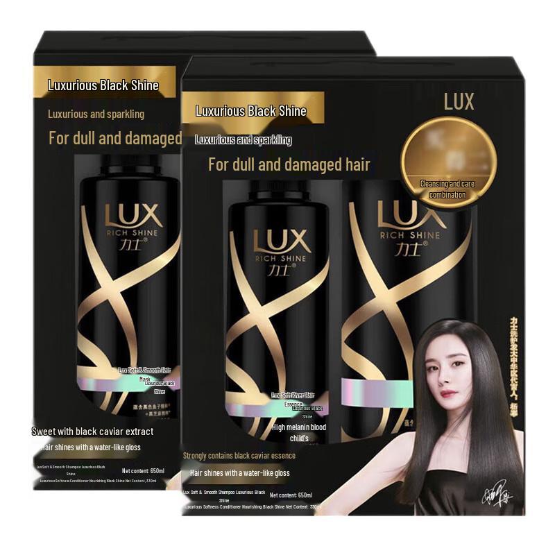 LUX Black Shine & Smooth Hair Care Set