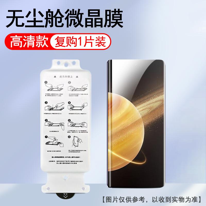 Подходит для Honor MagicV1 пленка против подглядывания Huawei magicv1 пленка для мобильного телефона V1RSR анти-приватная v1 пленка для внешнего экрана полный экран