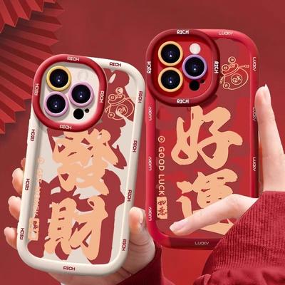 Удача Делает Деньги Подходит для iPhone 16 iPhone 15 Противоударный 14plus 13 Пухлый 12mini Защитный Чехол