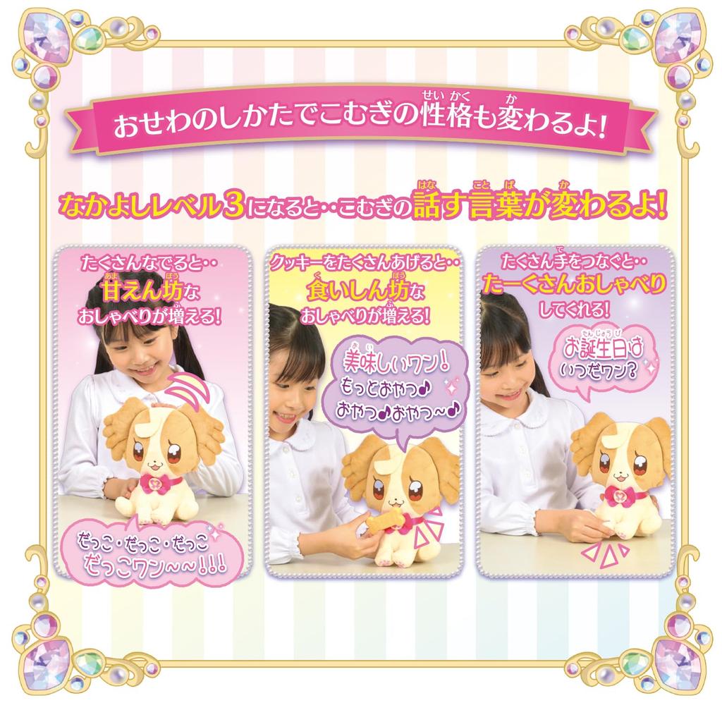 Wandafuru Много общения с друзьями во время PreCure! время!