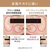 ALLIE Chrono Beauty Color On UV Cheek 02 15 г (х 1) 02 оранжевый