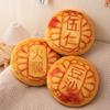 Подушка-подушка Mooncake, плюшевая игрушка, имитация еды, кукла, забавная подушка для кровати, хитрый подарок на праздник середины осени для женщины