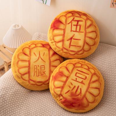 Подушка-подушка Mooncake, плюшевая игрушка, имитация еды, кукла, забавная подушка для кровати, хитрый подарок на праздник середины осени для женщины