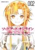 Sword Art Unital Ring Комиксы Онлайн (2) (Кадокава Эйс)