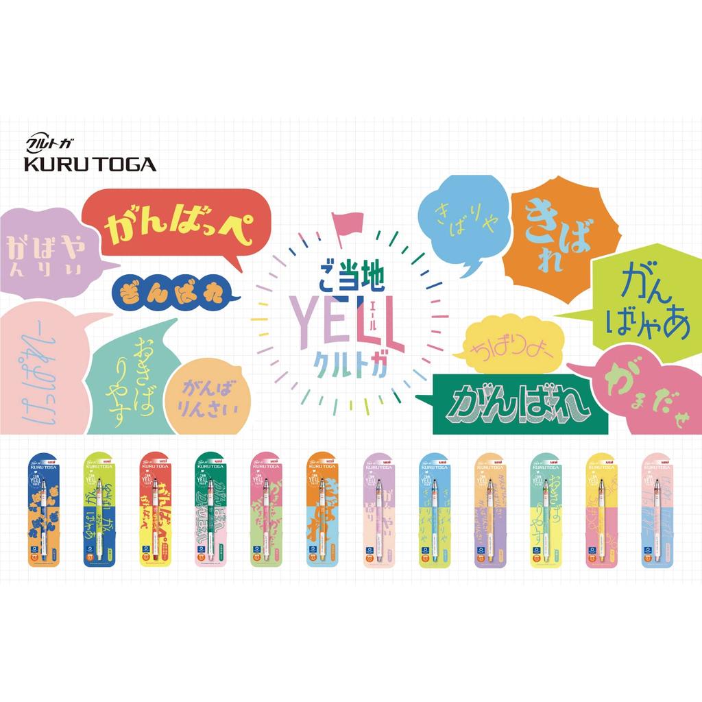 Механический карандаш Mitsubishi Pencil Kurutoga Limited Local 0.5, Издание, YELL, Kibare, M54501PL.Y09