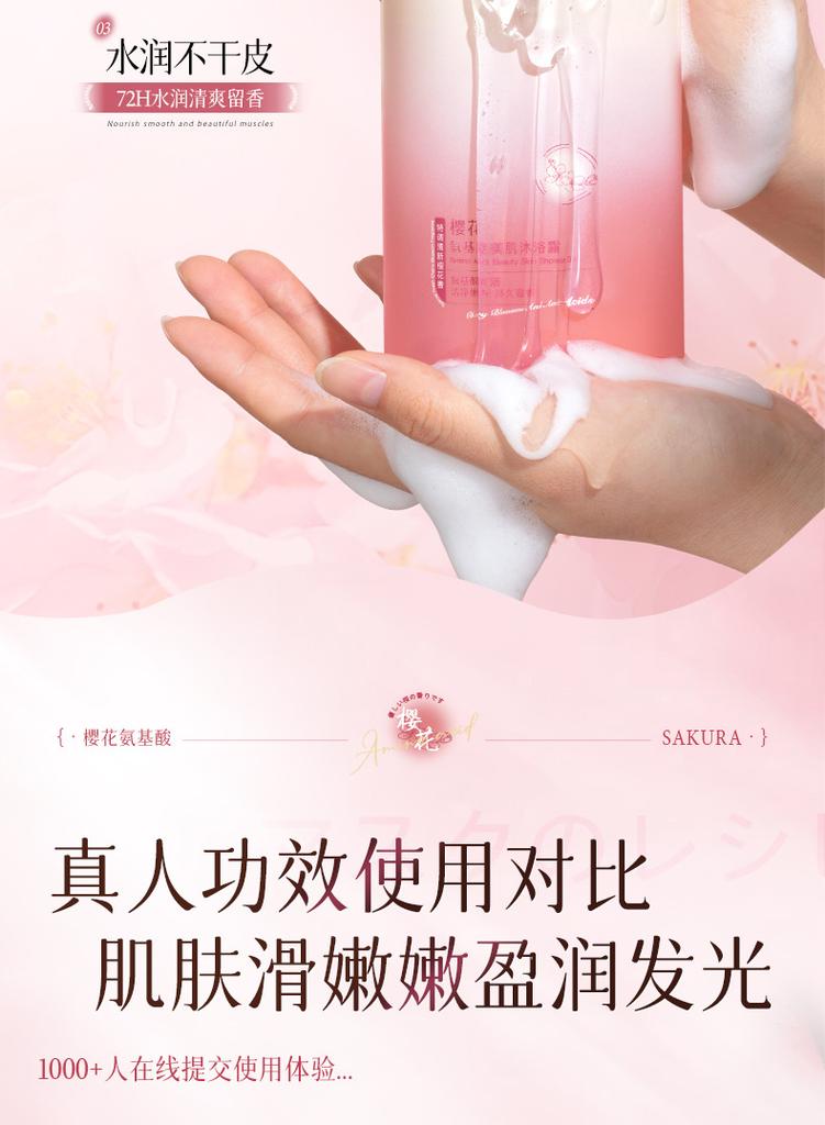 OPPEIN Sakura Amino Acid Beauty Bath Gel