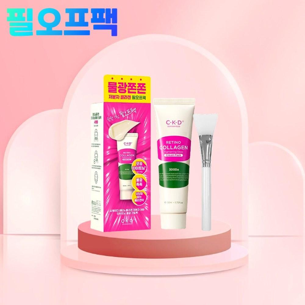 CKD Retino Collagen Peel-Off Pack Water Glow Cream Pack 80ml Bundle Set, 1 Set, 2 Pieces