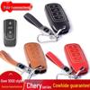 Чехол для ключа Chery: Натуральная коровья кожа для Tiggo 9/3/5/8 Plus, Arrizo 5/7 и Exeed Yaoguang