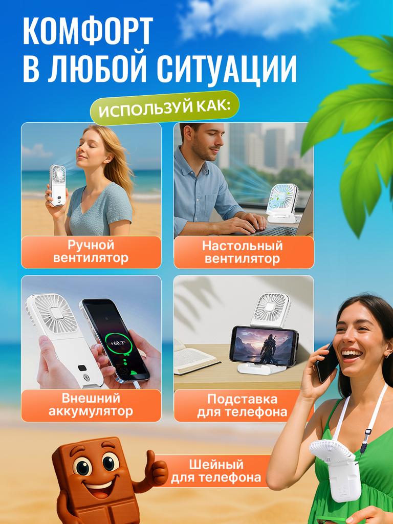 Xiaomi Портативный вентилятор, Мини-ручной вентилятор, Белый