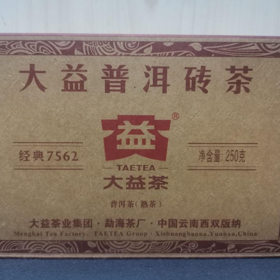 TAETEA Menghai Dayi 7562 Чай Пуэр Кирпичный 2016 г. 250г Спелый Пуэр Пуэр 1601 партия