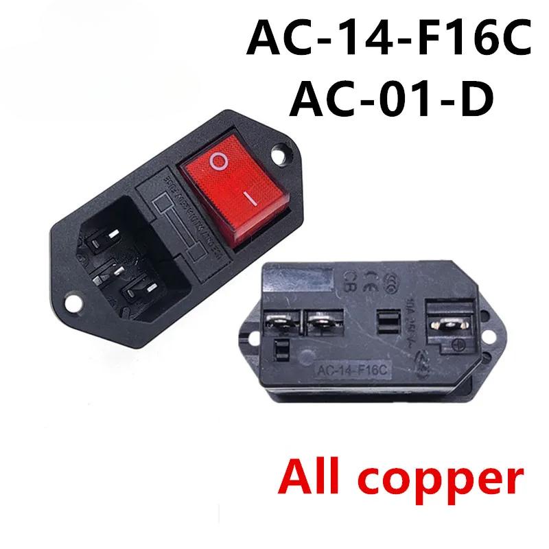 New Integral Red Light 10A250VAC Rocker Switch Power Rocker Fused IEC 320 C14 Inlet Socket 3pin Connector Plug With Fixing Holes