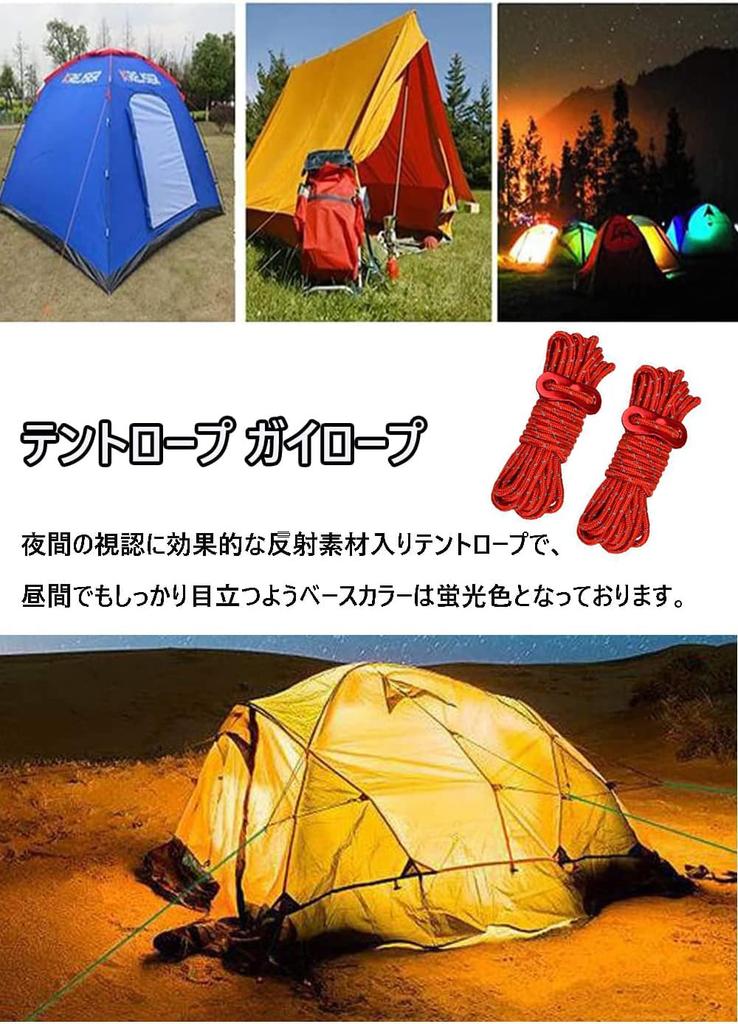 Tent Rope 4mm * 4m Load Capacity 200KG Guy Rope