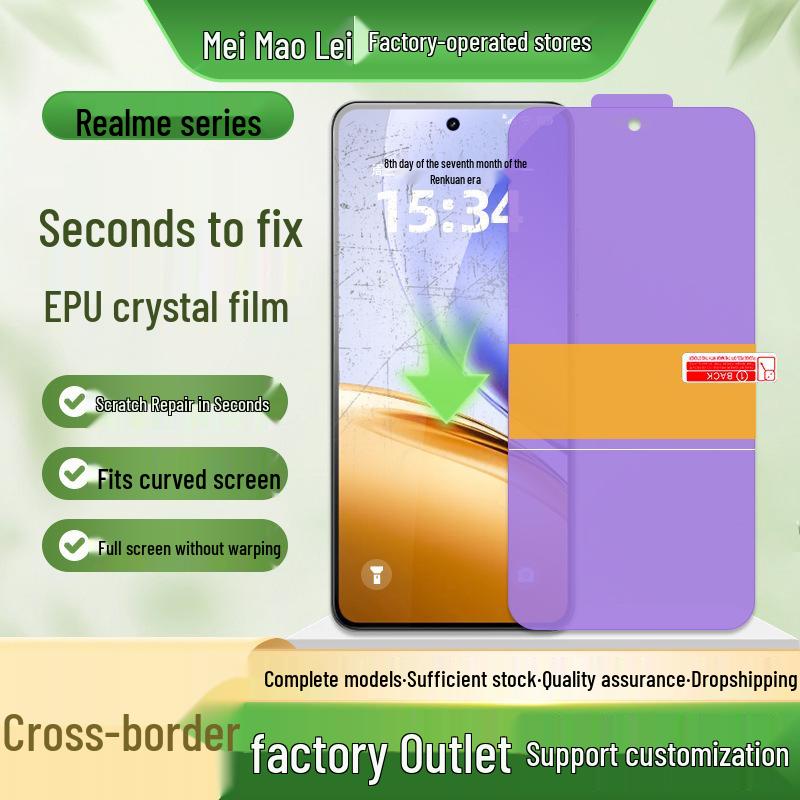 Oppo Realme15/P4/GT8Pro Высокочеткая Защитная Пленка EPU от Давления для Neo7Turbo