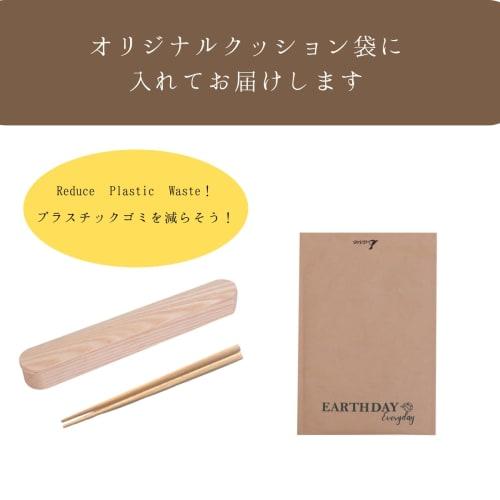 Save Chopstick Case - Chopstick Set, Wooden, Brown, Single Chopsticks, Bento Box, Wappa (White Chopstick Case)