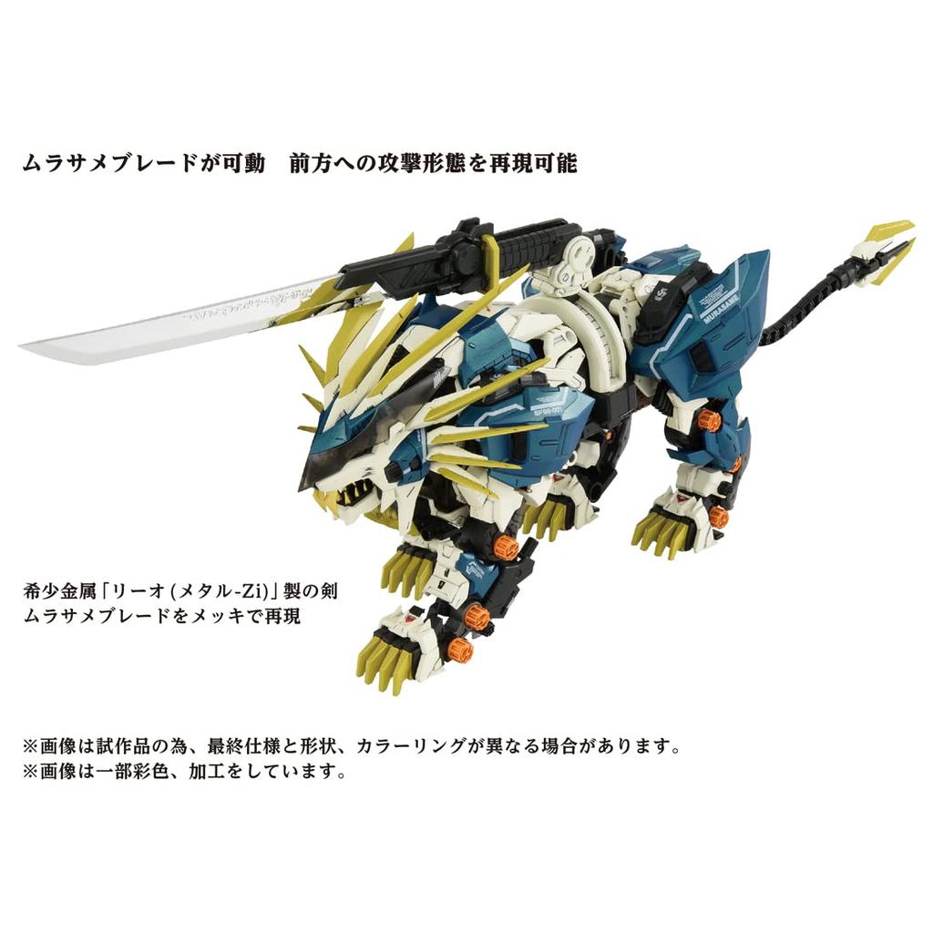 TAKARA TOMY Zoids Murasame Liger AZ-03