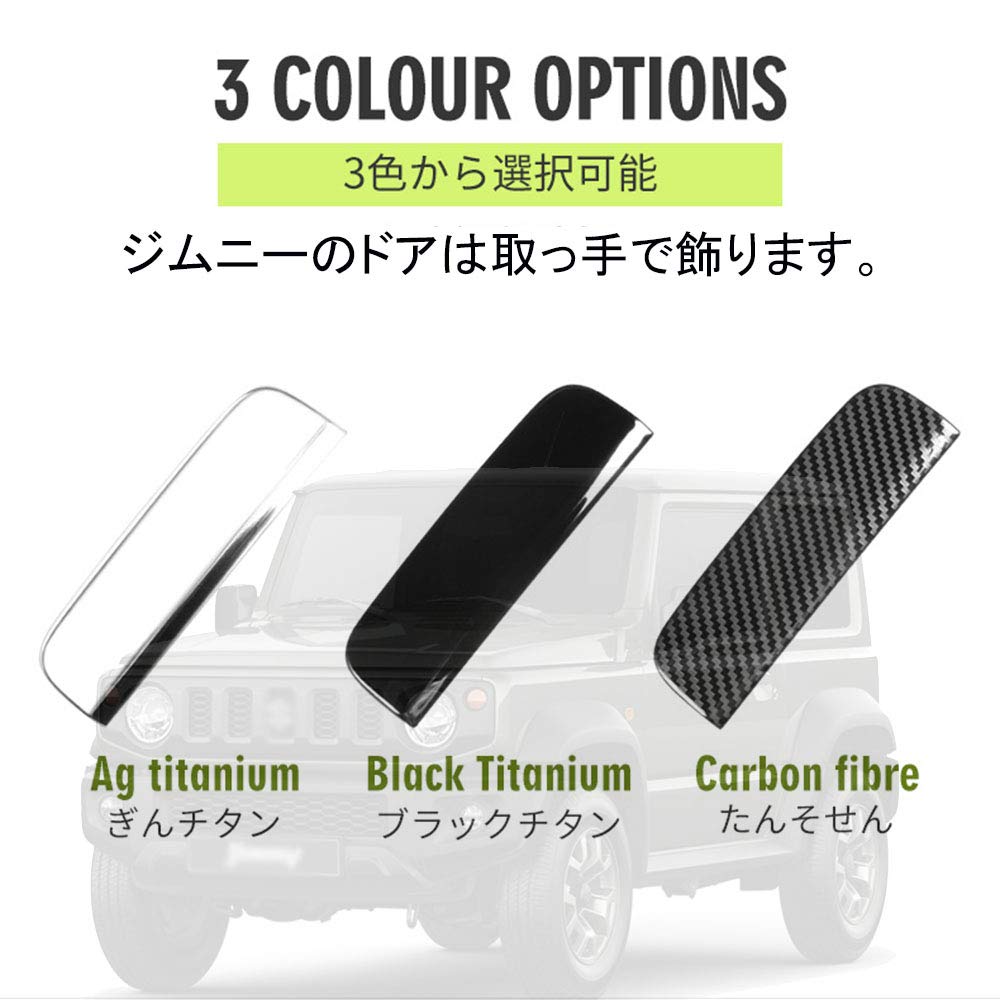 Boltry Suzuki New Jimny JB64 JB74 Тип Нержавеющая Сталь Материал Задняя Дверь Ручка Крышка