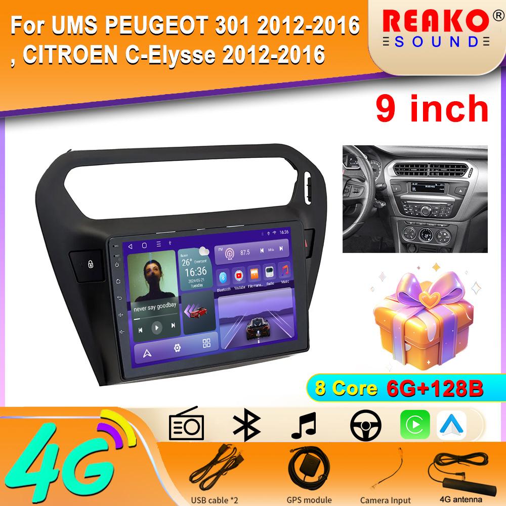 Автомагнитола для PEUGEOT 301 2012-2016 Навигация GPS Видеорегистратор Carplay Автомобильное радио Мультимедийный проигрыватель 5G Wifi IPS Экран