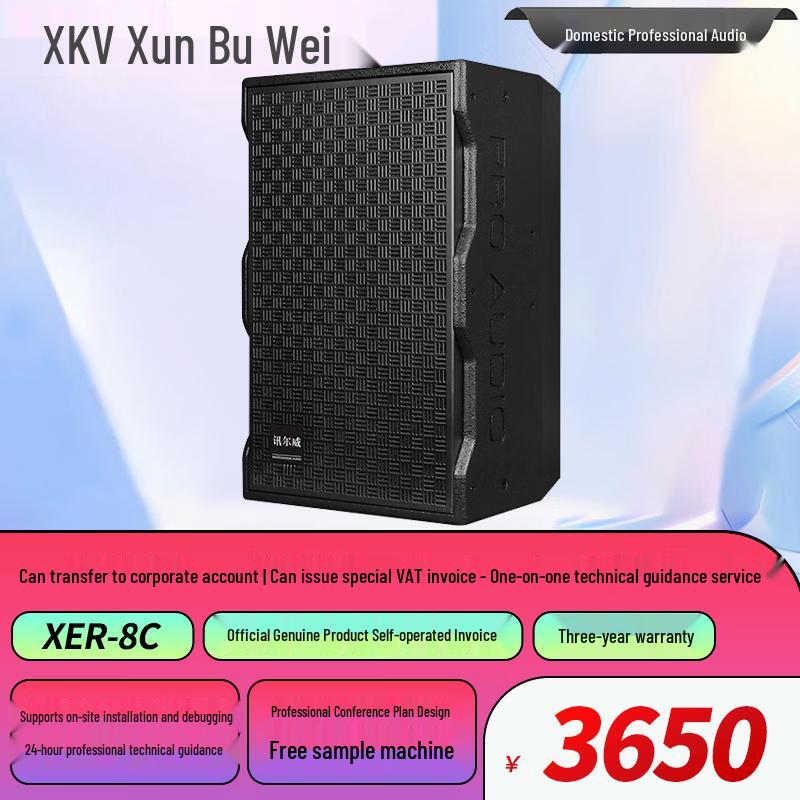 XunErWei Pro Аудиосистемы для конференций и сцены (Китайская версия)