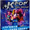 Раскраска K-pop «Охотники на демонов»: Милые линейные рисунки Руми, Миры и Зои | Аниме-персонажи для снятия стресса у взрослых