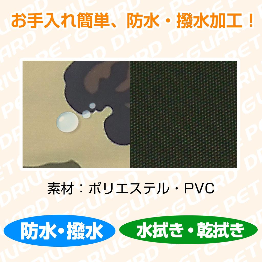 Powerfully protect your interior doors from scratches and DRIVE PET GUARD of 2 with silicone rubber for dogs and cats car's grime! (camouflage