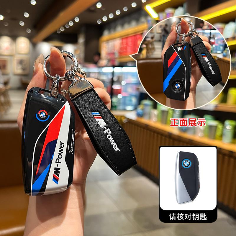ABS Baking Paint Style Car Key Case Cover Protect For BMW I7 X7 G07 LCI I20 U11 IX X1 7 Series G70 G09 XM U06 G81 M3 Accessories