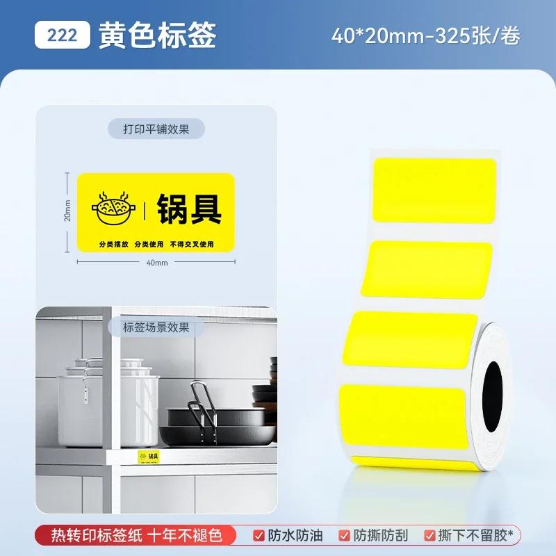 Niimbot M2/M3/B32/Z401 Color Label Printing Paper Thermal Transfer Fixed Asset Barcode Self-adhesive Circular Stickers