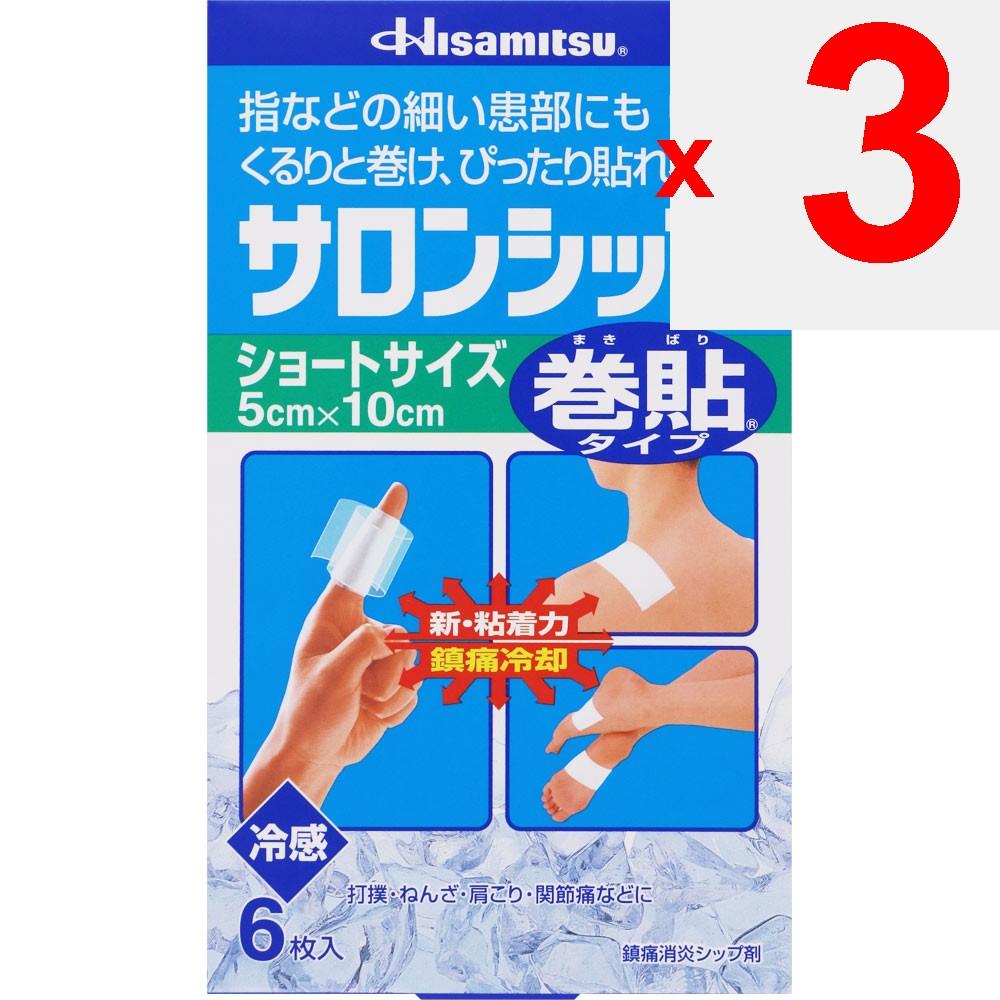 Hisamitsu Pharmaceutical Salonship (Роликовый тип) Короткий размер 6 листов Патчи (охлаждение) Эффективность пасты: Синяки, растяжения, мышечная боль, мышечная усталость,