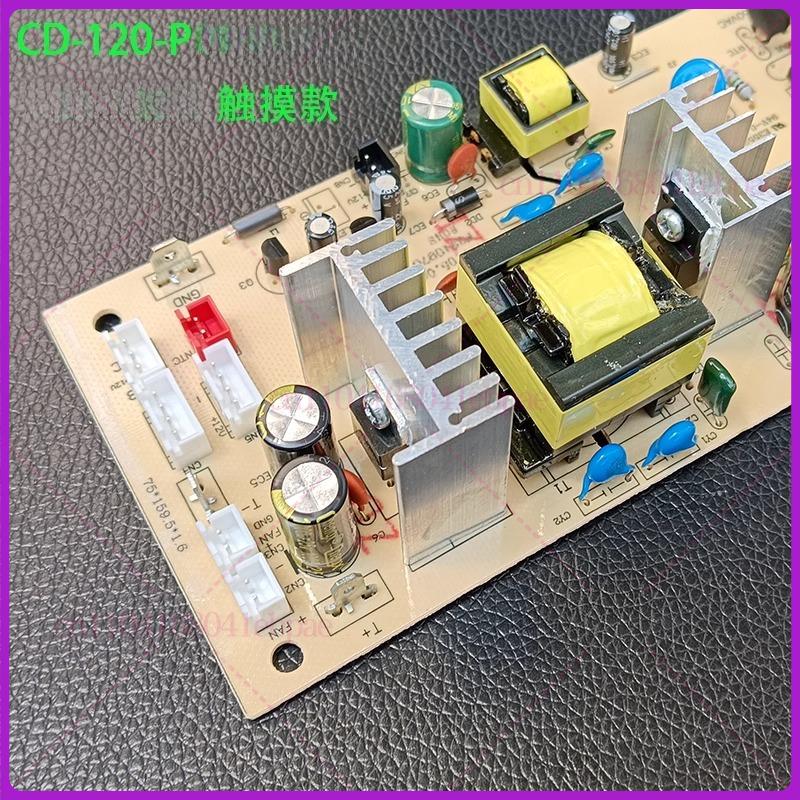 Плата питания холодильника CD-120-P REV-1.0-PCB20180709L1 E355240 Печатная плата Материнская плата холодильной установки Плата управления