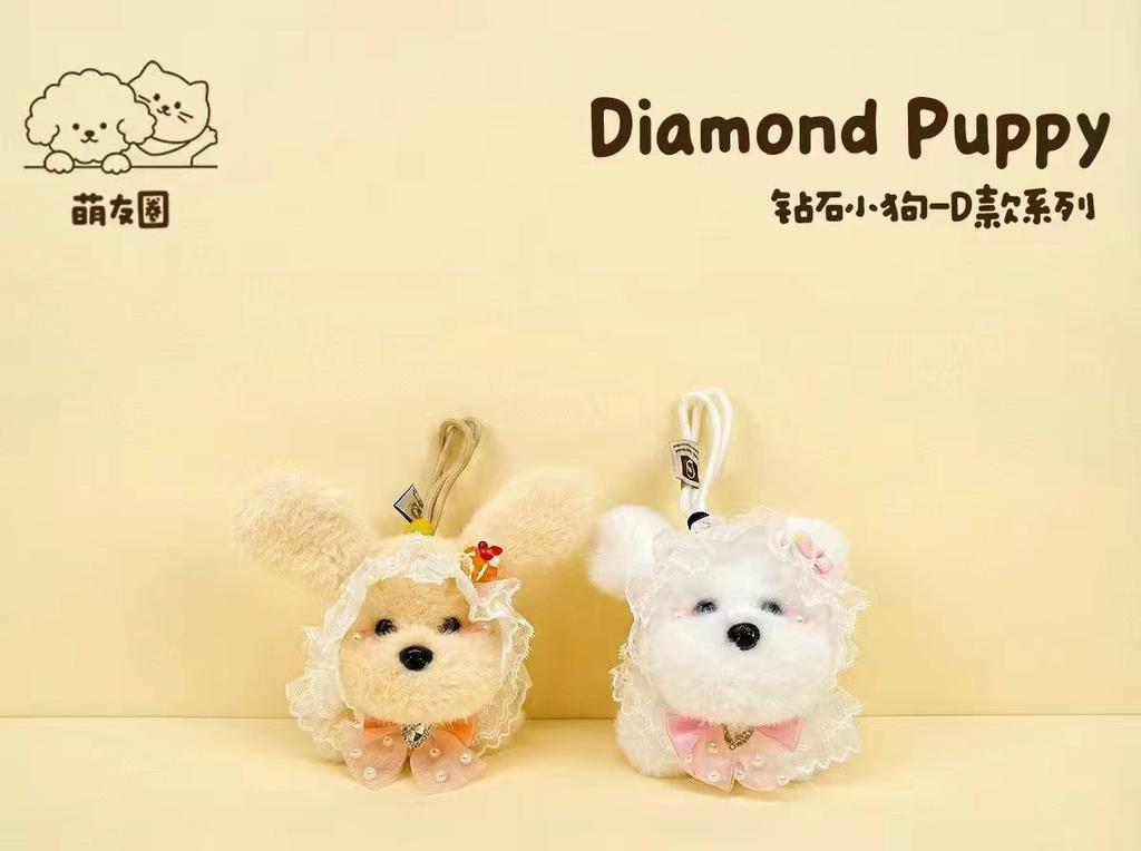 Cute Scented Puppy Plush Keychain Couple Bag Charm Claw Machine Doll