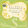 7-дюймовая пластинка NEIL SEDAKA You Mean Everything Ram Samson Ru SS1243 VICTOR Японский Поп Б/у