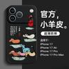 Подходит для чехла на мобильный телефон Apple 17Pro 16promax новый iPhone15 креативный воздушный кожаный чехол из кожи ягненка 14plus