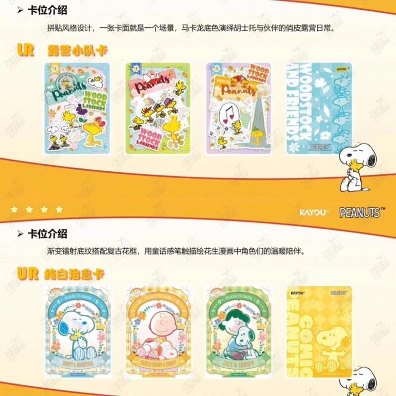 Brand new Snoopy Card Peanut Comic Collection Card Partner Pack Genuine Cartoon Collection Card Peripheral Toy
