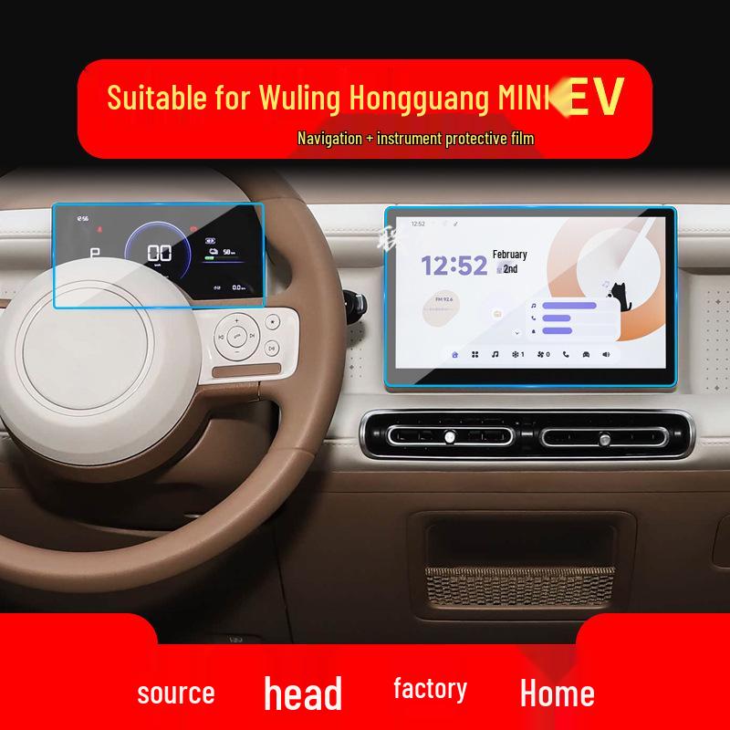 Wuling Hongguang MiniEV S3 25W Навигационная закаленная пленка и защитная пленка для экрана приборной панели