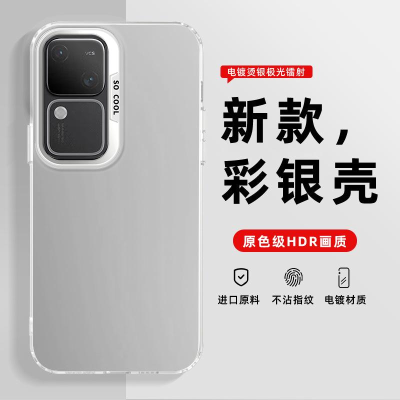 IMD цветной серебристый чехол подходит для мобильного телефона VIVOS11 чехол V1111A модный бренд tpu роскошный матовый мягкий край жесткий чехол