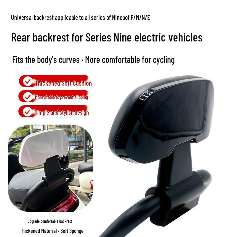 Совместимая задняя спинка для Нет. 9 Электросамокат FzMix/M85CM95C/N70CN85C/F90ME100/NzMix
