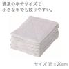 Oval Cloths, 10-Pack, 15x20cm, White, Mini-Size, Pile, 100% Cotton, A218653