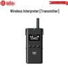 HuiDu E-501T 2,4G Беспроводной передатчик системы гида (Китайская версия)