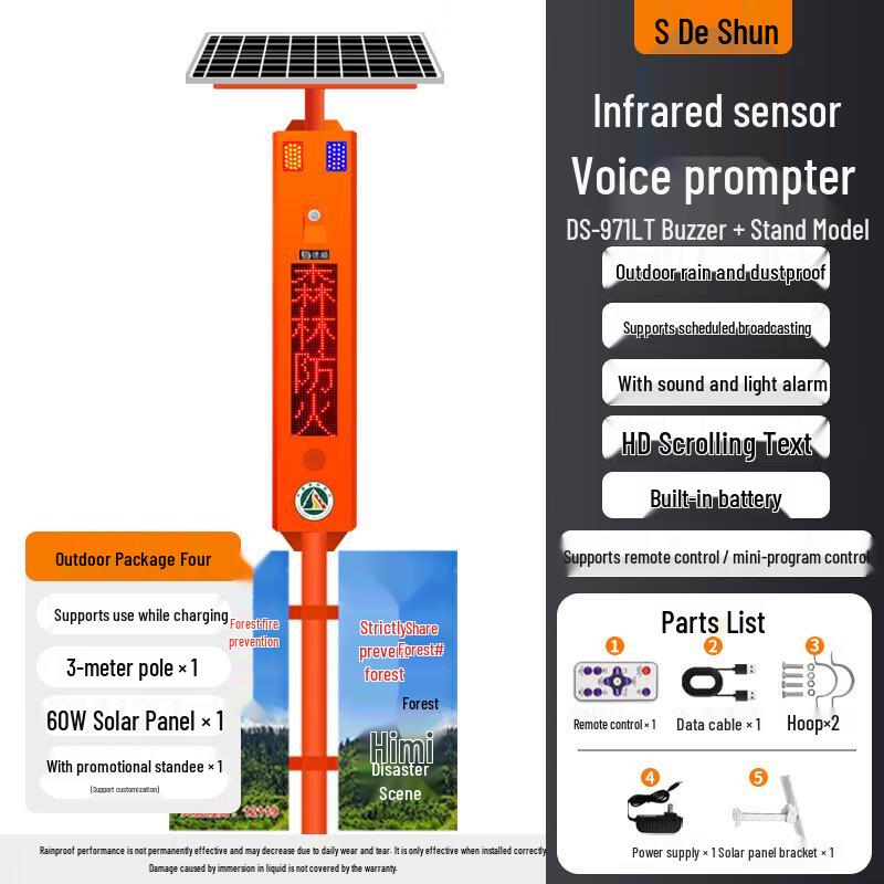 DESHUN 971LT Solar Voice Announcer with Infrared Sensor (CN version)