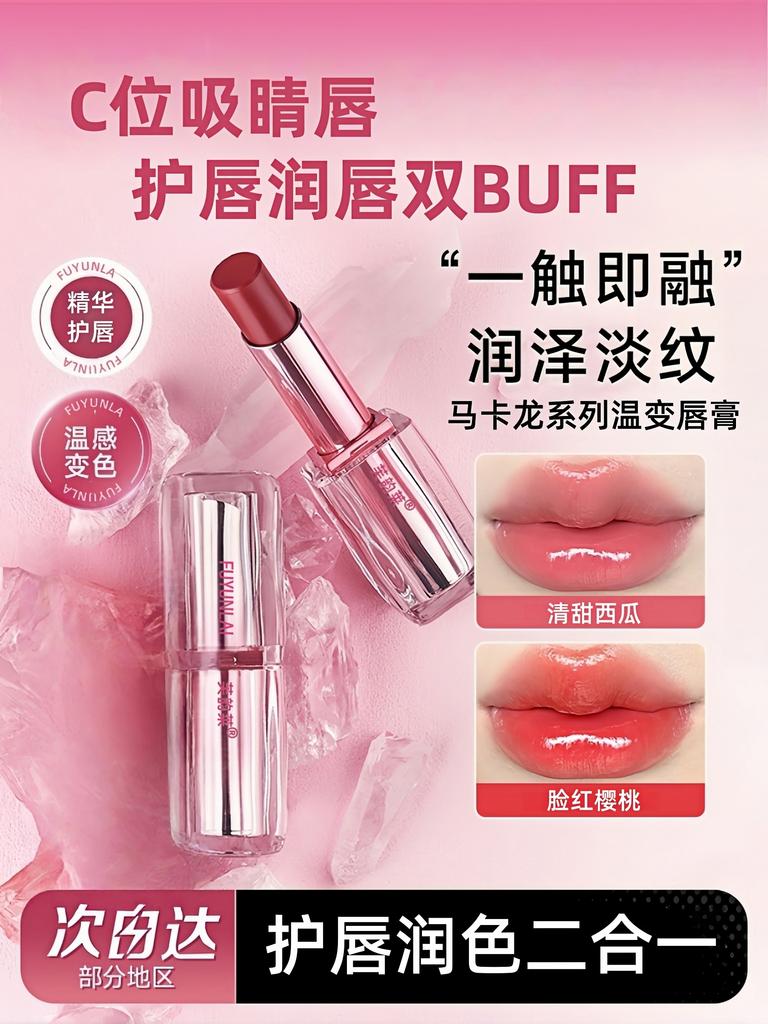 Macaron Essence Lipstick Lip Glaze Non-Stick Cup Moisturizing Warm Color-Changing Lip Balm Lip Gloss Natural Look Authentic Flagship Store