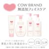 Cow brand Молочко для снятия макияжа без отдушек с дозатором 150 мл