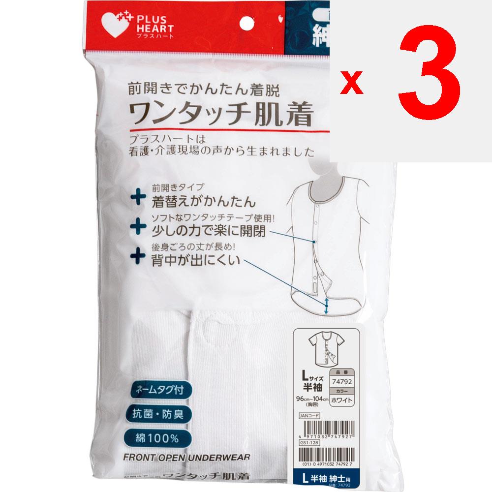 Osaki Hygienic Materials Plus Heart One Touch Нижнее белье с коротким рукавом Мужское нижнее белье L Одежда Нижнее белье
