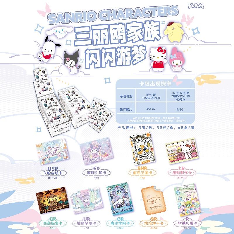 Оригинальные Коллекционные Карточки Серии Sanrio Family Shining Dream Journey Ограниченный Выпуск Периферийные Детские Праздничные Игрушки Подарки